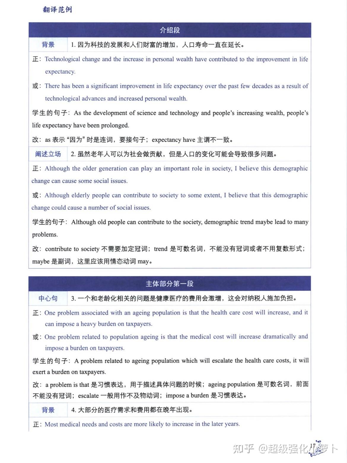 雅思写作7分必备 | 免费领取《顾家北手把手教你雅思写作6.0》高清PDF+练习题 - 知乎