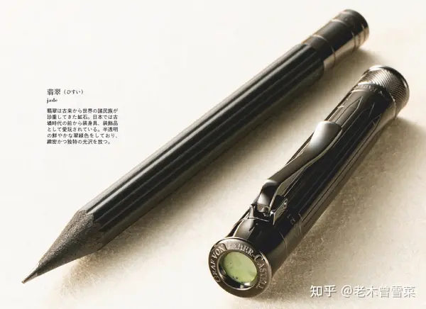 全世界最豪华的铅笔——辉柏嘉伯爵完美260周年翡翠信息分享-第3张图片-面佛网