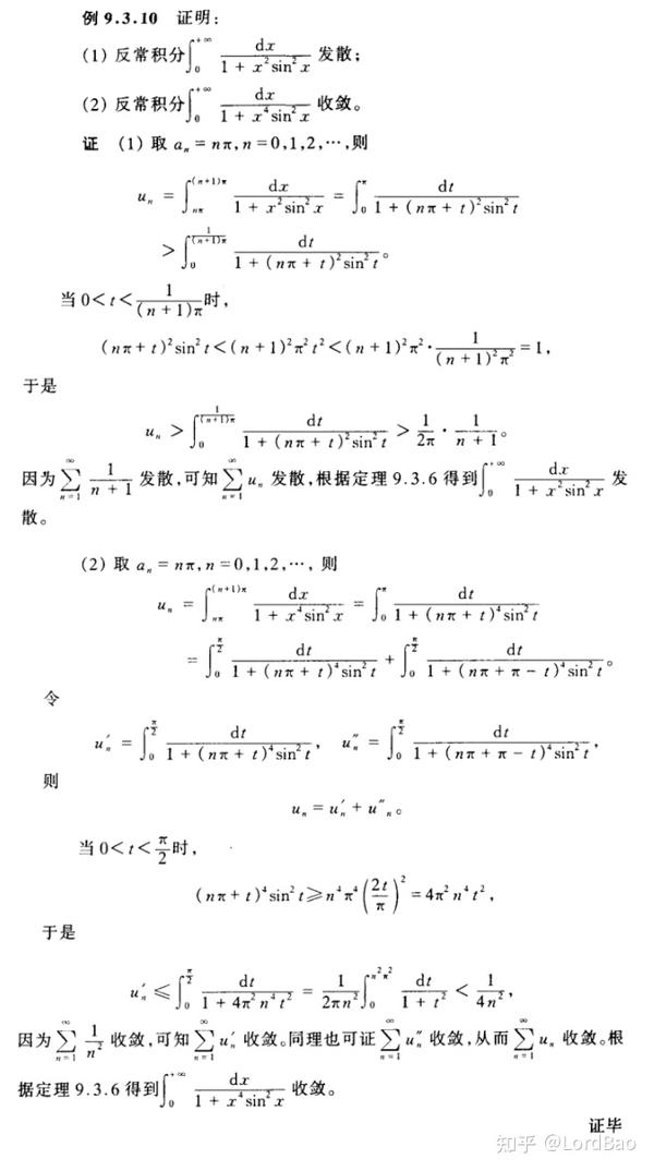 【数学分析笔记】9.3 正项级数 - 知乎