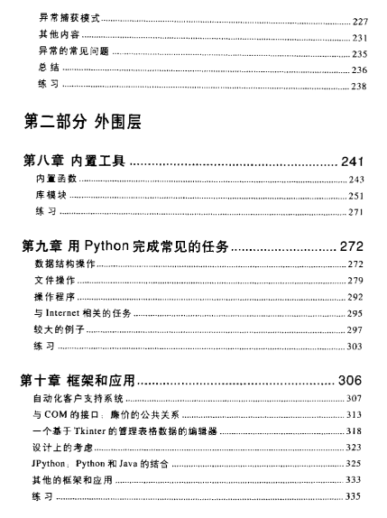 《Python语言入门》PDF版 - 知乎