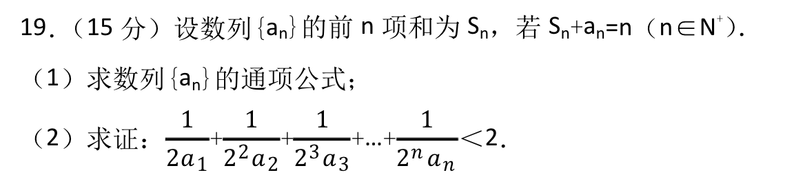 高考數學解答題專項數列二已知數列通項公式的放縮證明