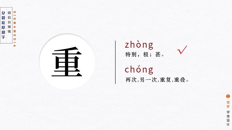 字体的字重是什么?关于设计中的字重这些事你需要知道! - 知乎