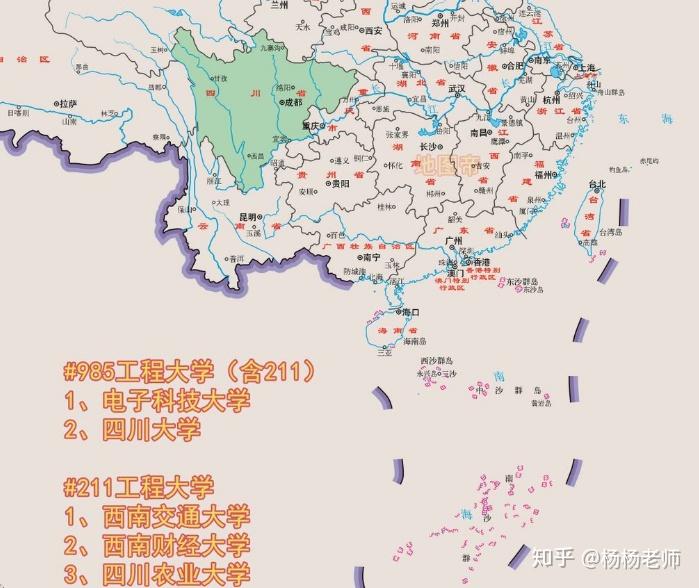 四川省有哪些大学,分别分布在什么地区?