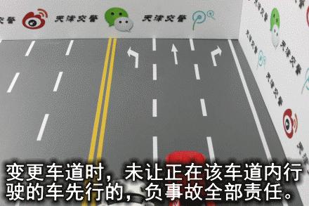 6,强行变更车道的情况