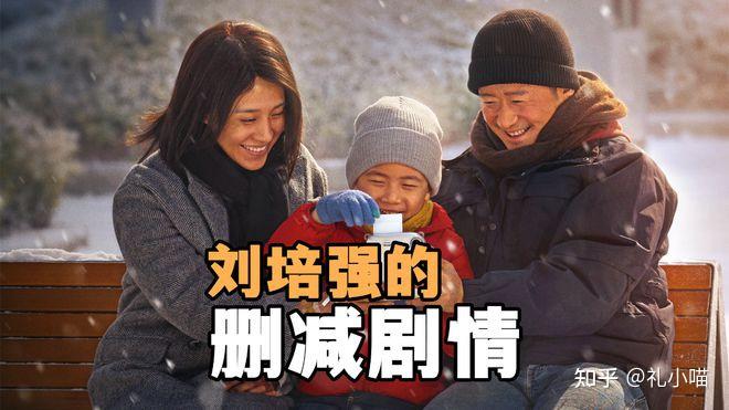 《流浪地球2》刘培强的删减剧情,父母在撤离时,直升机被打下来 - 知乎