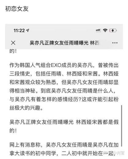 吴亦凡正牌女友怀孕图片