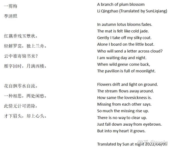 一剪梅,李清照,翻译成英文版 - 知乎