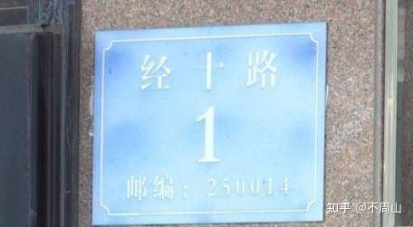 济南经十路,全国最长的城市主干道