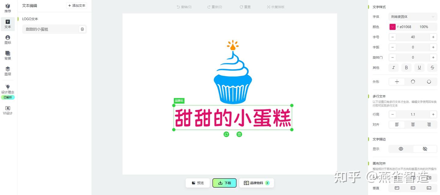 燕雀智造Logo设计的自定义logo调整参数有哪些？ - 知乎
