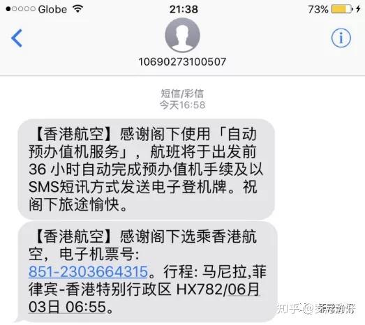 助力同胞回家全攻略:九,关于香港航空的机票和特殊渠道撤侨机票