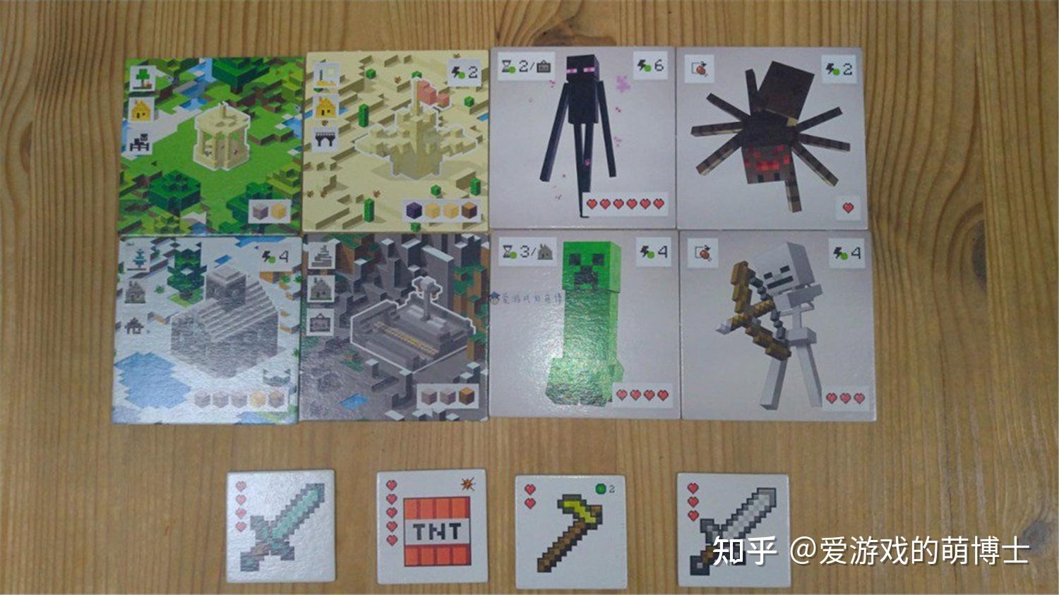 我玩了一下我的世界桌游发现它可玩性一般却极具收藏价值