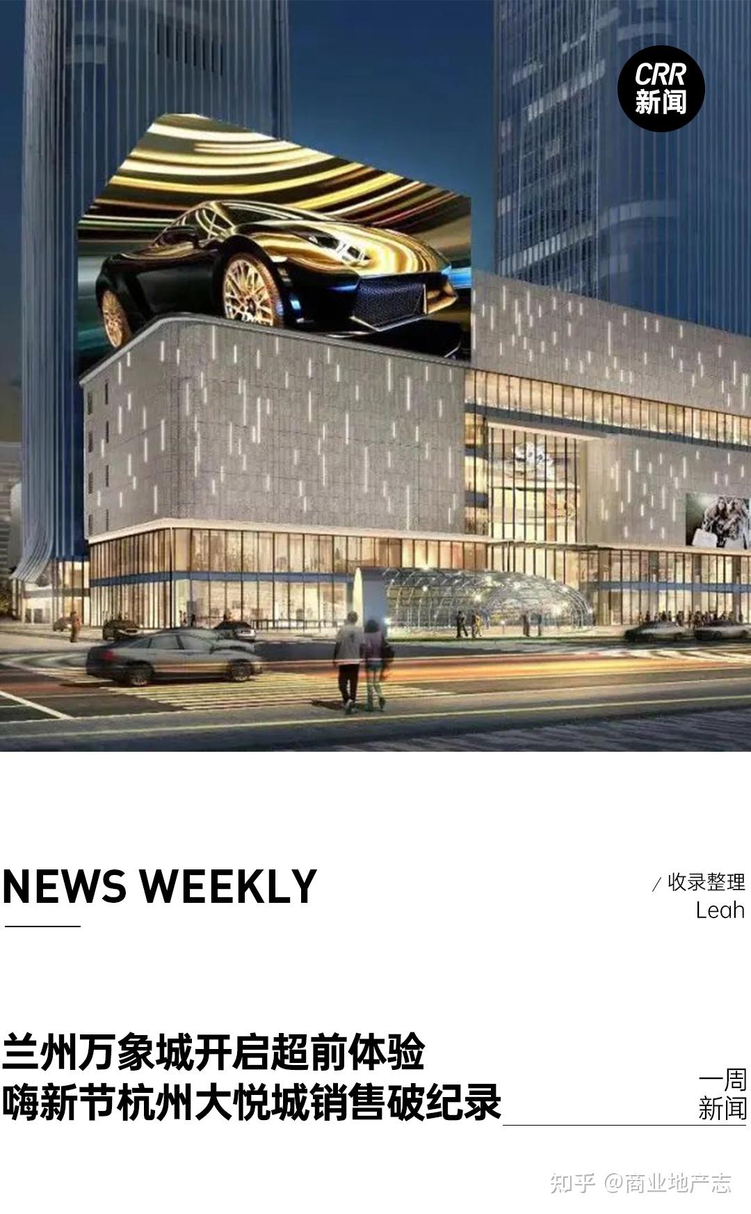 兰州万象城开启超前体验嗨新节杭州大悦城销售破纪录