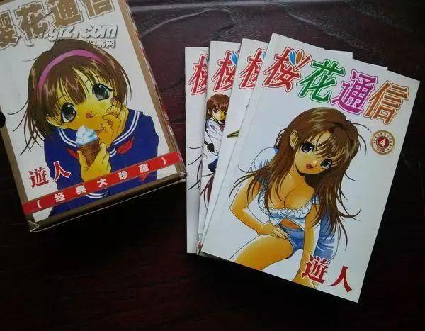 的漫画也发生了变化,《樱花通信》《is》成了那个时期最受欢迎的漫画