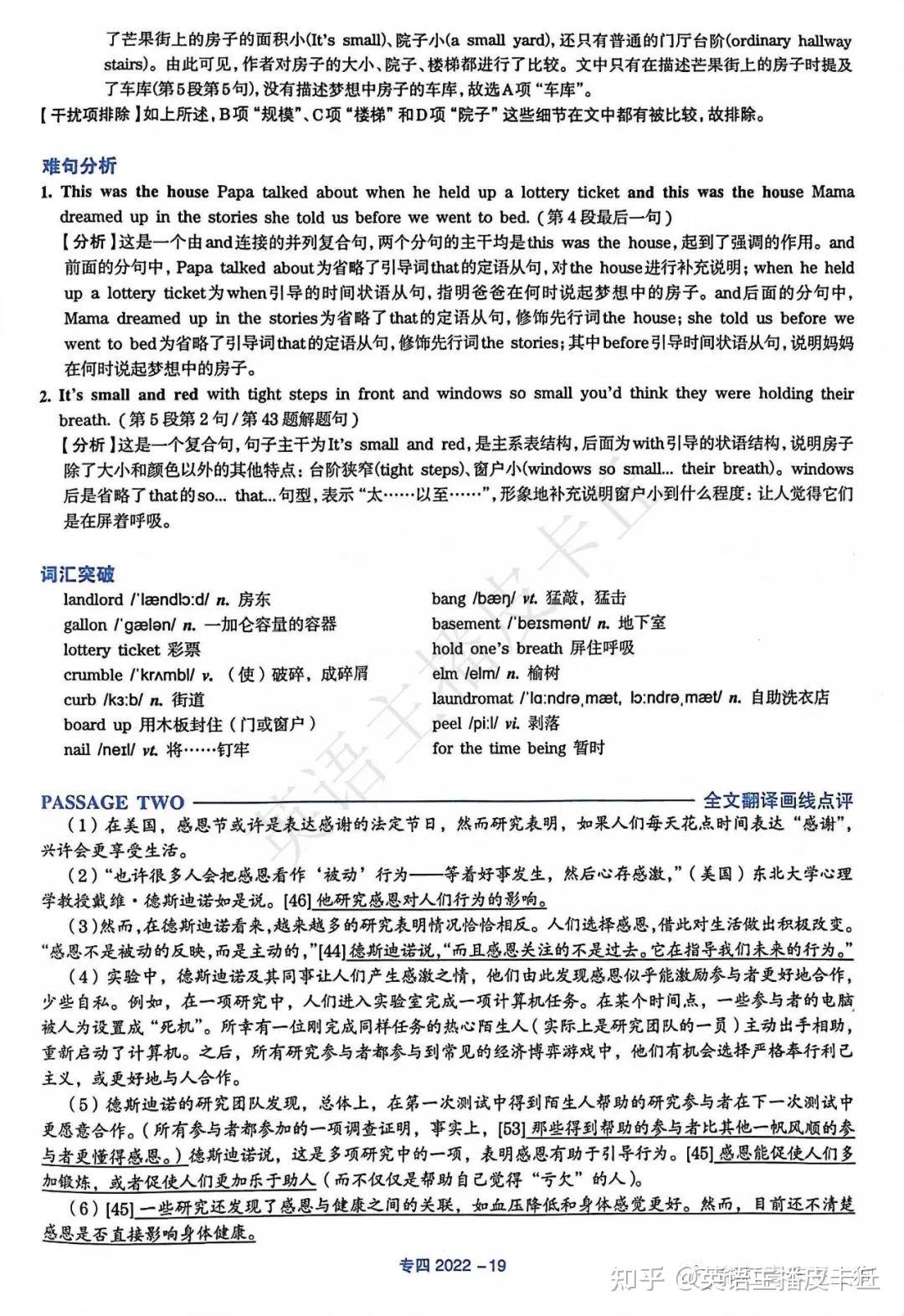 专四|2022年英语专业四级（专四）真题试卷+答案解析（电子版pdf） - 知乎