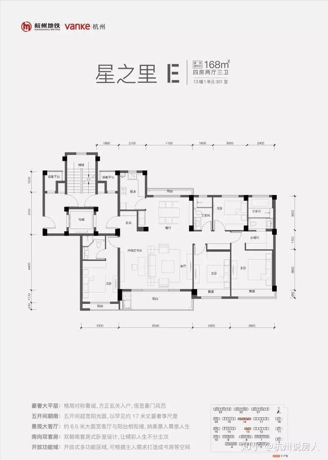 杭州未来科技城——万科·天空之城首开,小高层3.6万、洋房4万! - 知乎