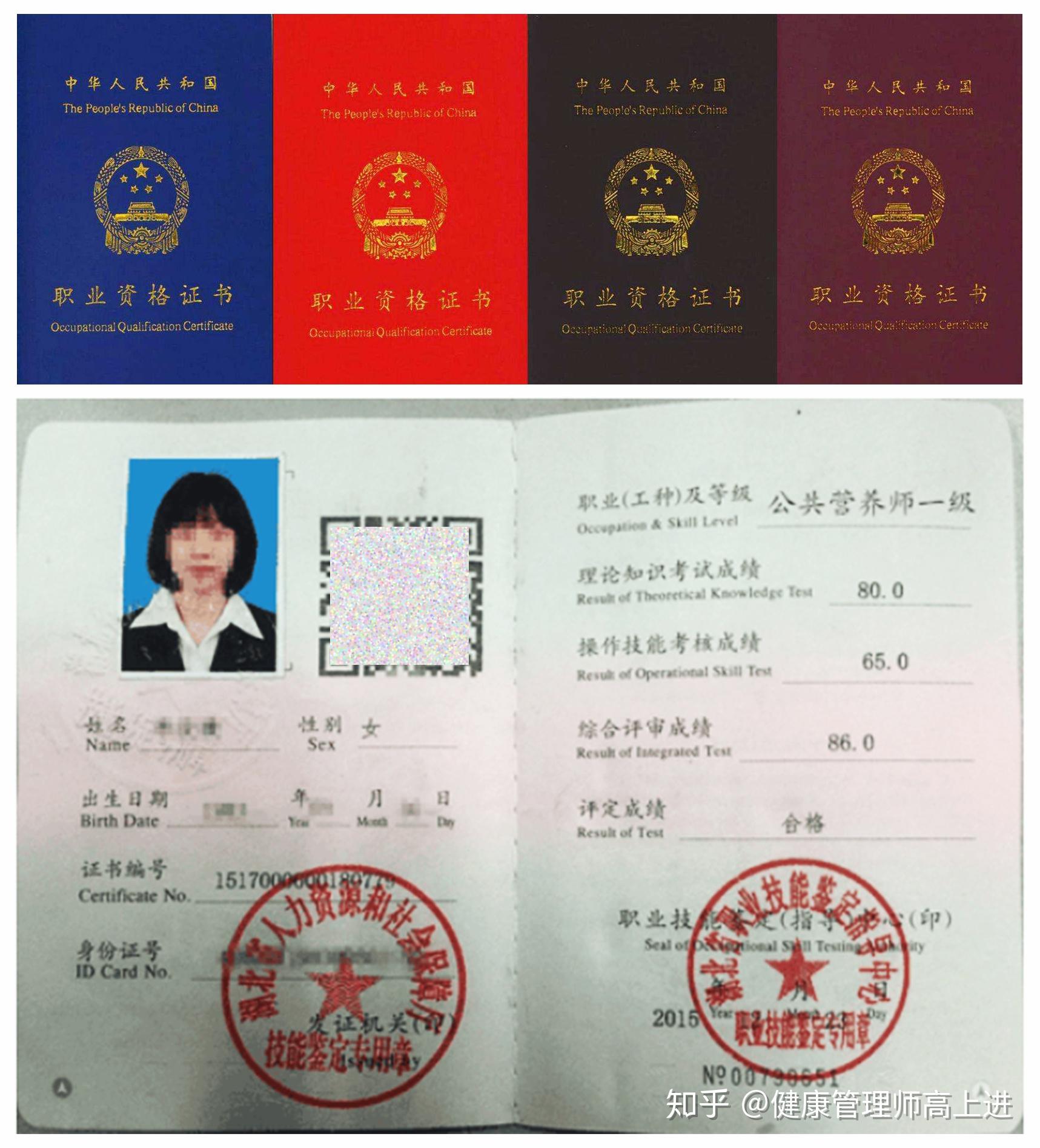 国内四大健康职业公共营养师注册营养师临床营养师健康管理师的区别与