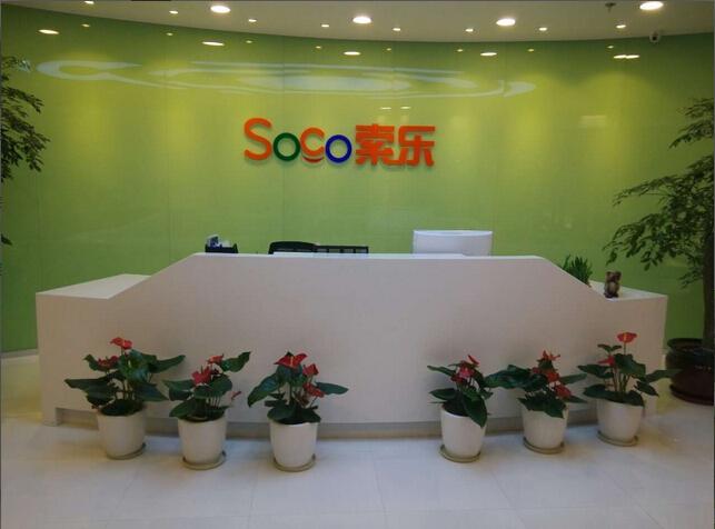 探营索乐集团新总部游戏和文化品牌同步发展