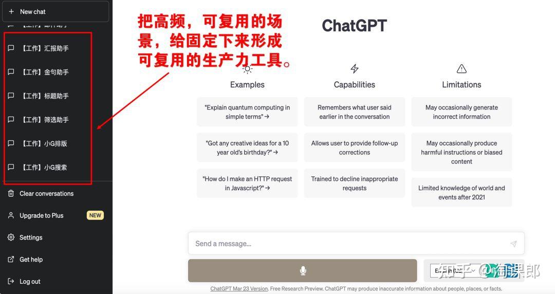 全网揭秘！ChatGPT 终极入门指南，从入门到精通玩转ChatGPT - 知乎