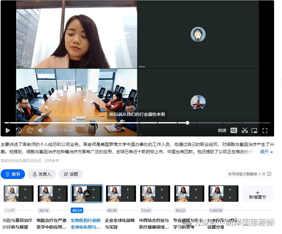 美国罗商大学优秀校友专访 | 孟锐锋:用国产助力国产,致力成为细胞治疗工具领域领军者 - 知乎