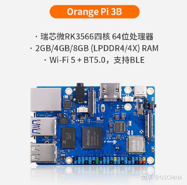  orange pi 3b 199 