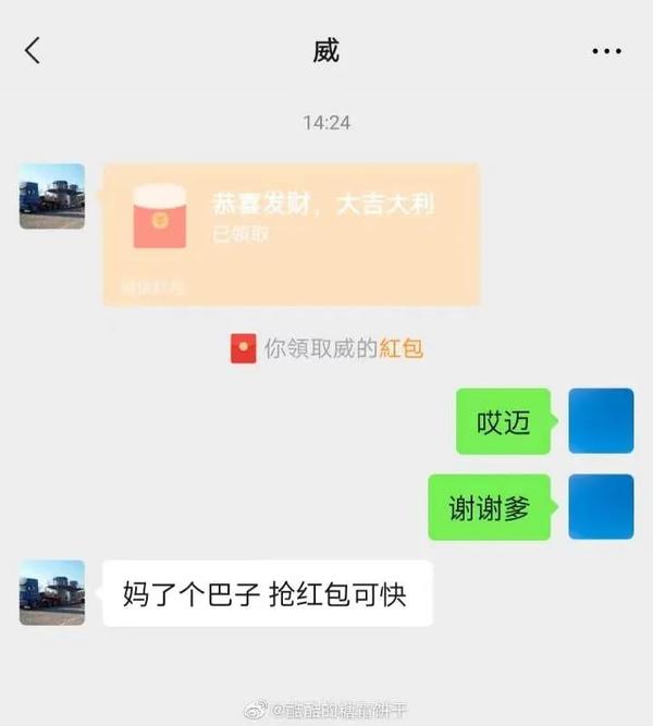 爸妈的聊天尺度可以有多大?笑到窒息哈哈哈哈哈哈!14 爸妈的聊天尺度可以有多大?笑到窒息哈哈哈哈哈哈!14