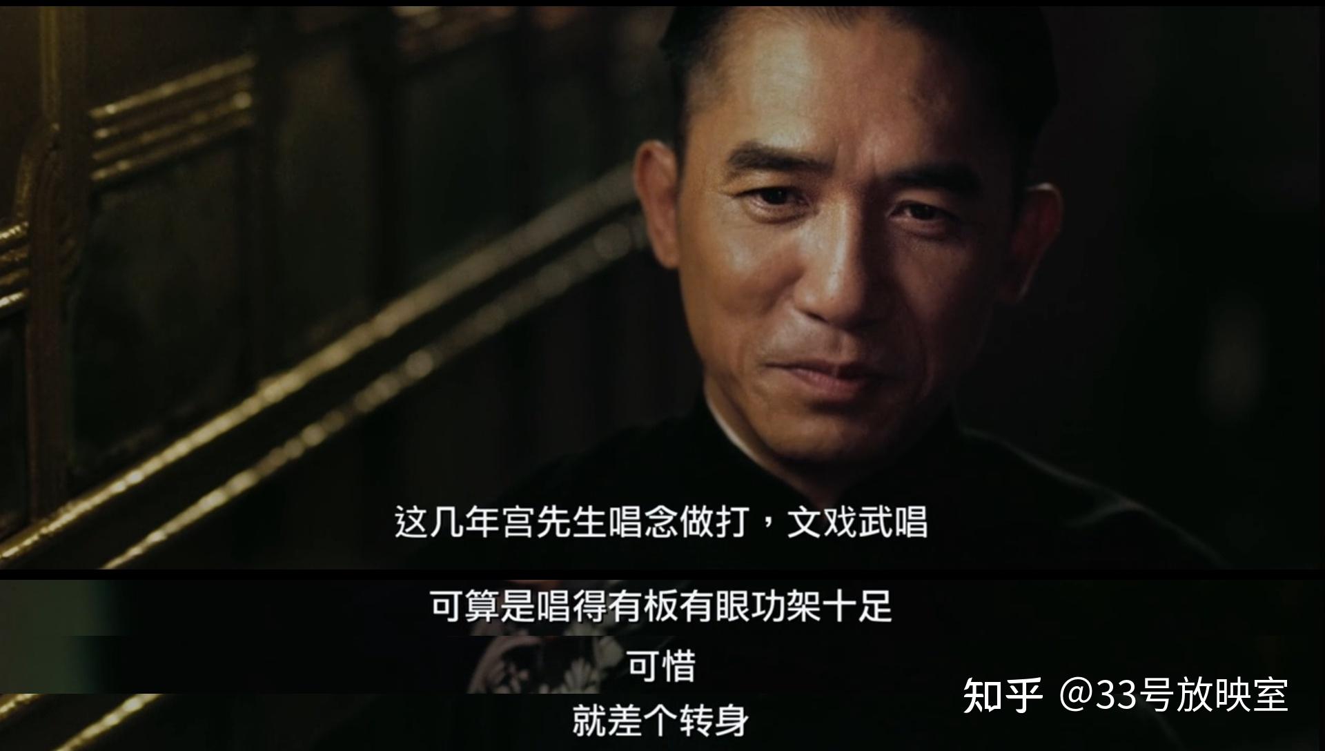 《一代宗师》:叶问和宫二感情线深度分析 - 知乎