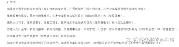 沈阳体育学院2021录取分数_沈阳体育学院最低录取分数线_2023年沈阳体育学院录取分数线(2023-2024各专业最低录取分数线)