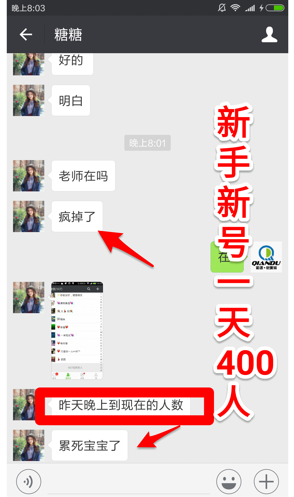 微商微营销精准引流是什么意思? - 微商户