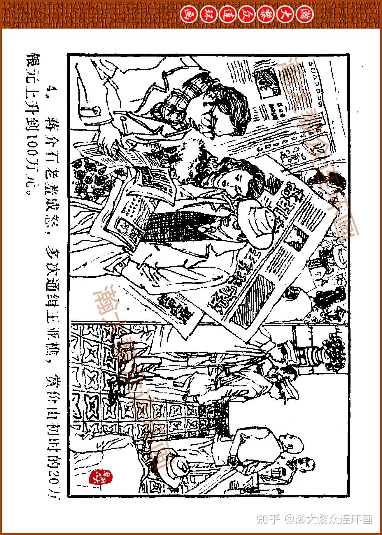 瀚大黎众|暗杀大王王亚樵传奇故事连环画《血洒梧州》王国仁绘画 - 知乎