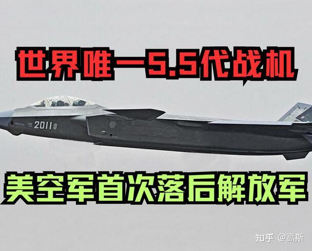 歼20S成为世界唯一5.5代战机! - 知乎