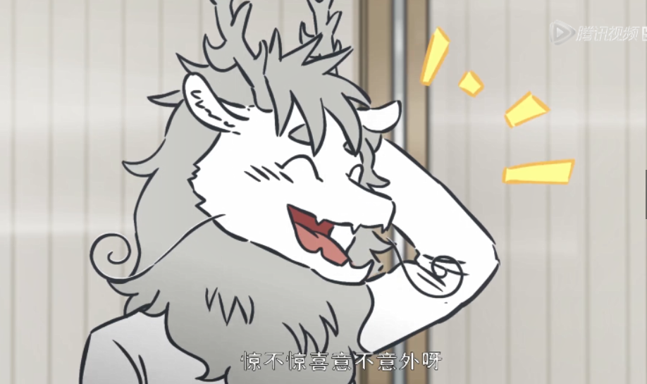 非人哉神鬼妖小考据