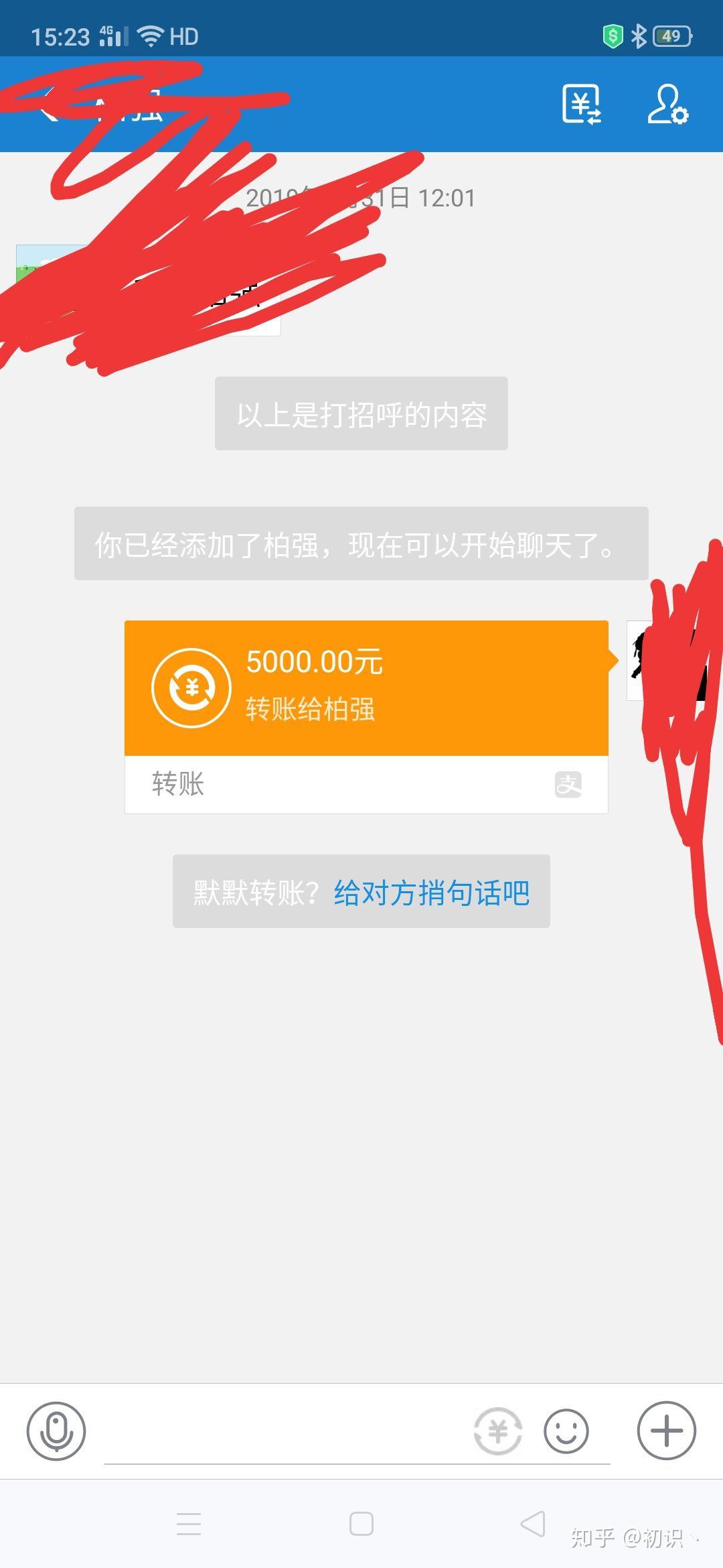 借朋友五千块钱现在联系他不回消息怎么办电话也不接要不就是关机