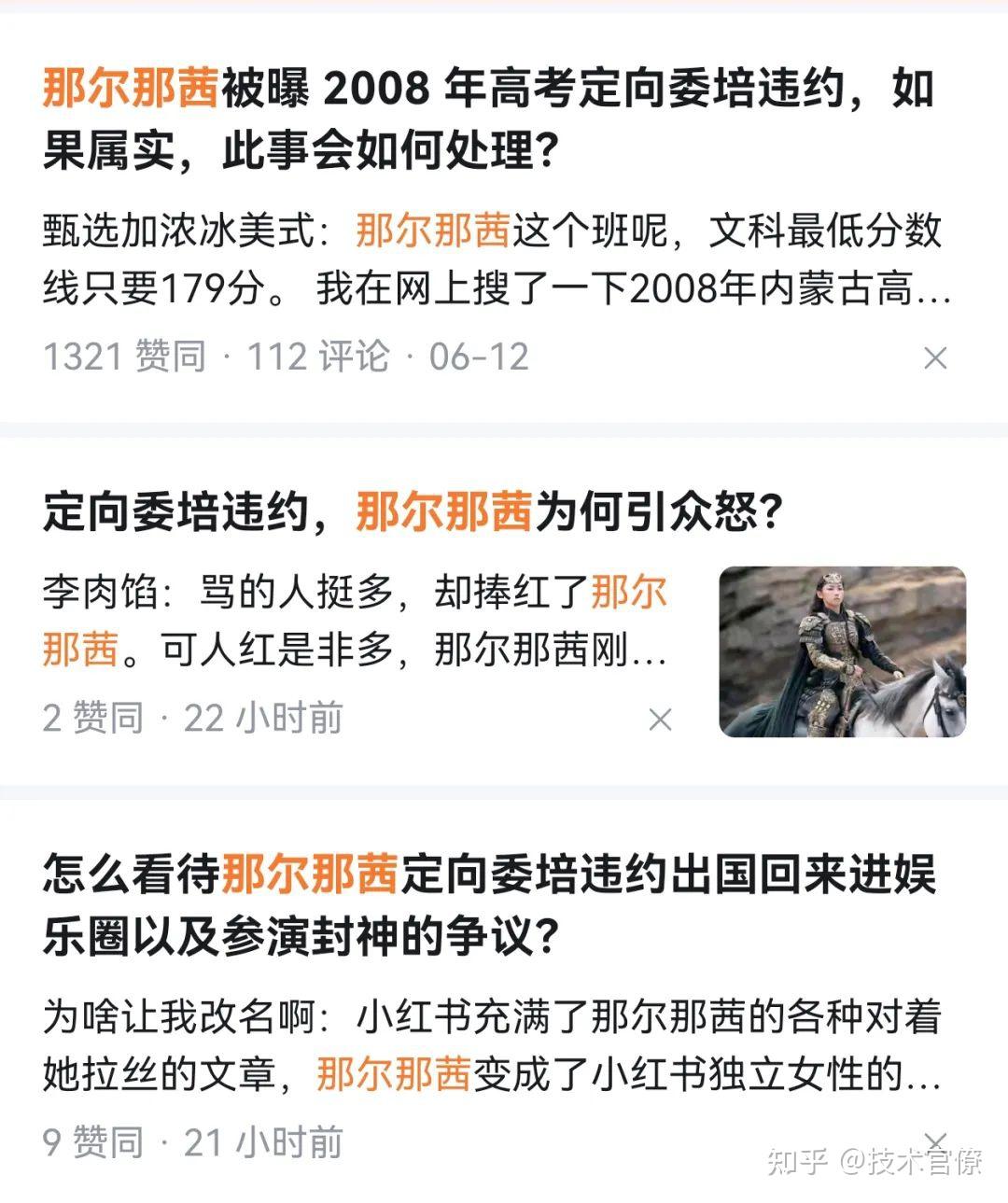 六朝何事，只成门户私计” - 知乎