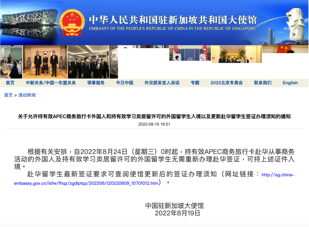 新任中国驻日本大使：吴江浩，已抵日履新 | 每经网