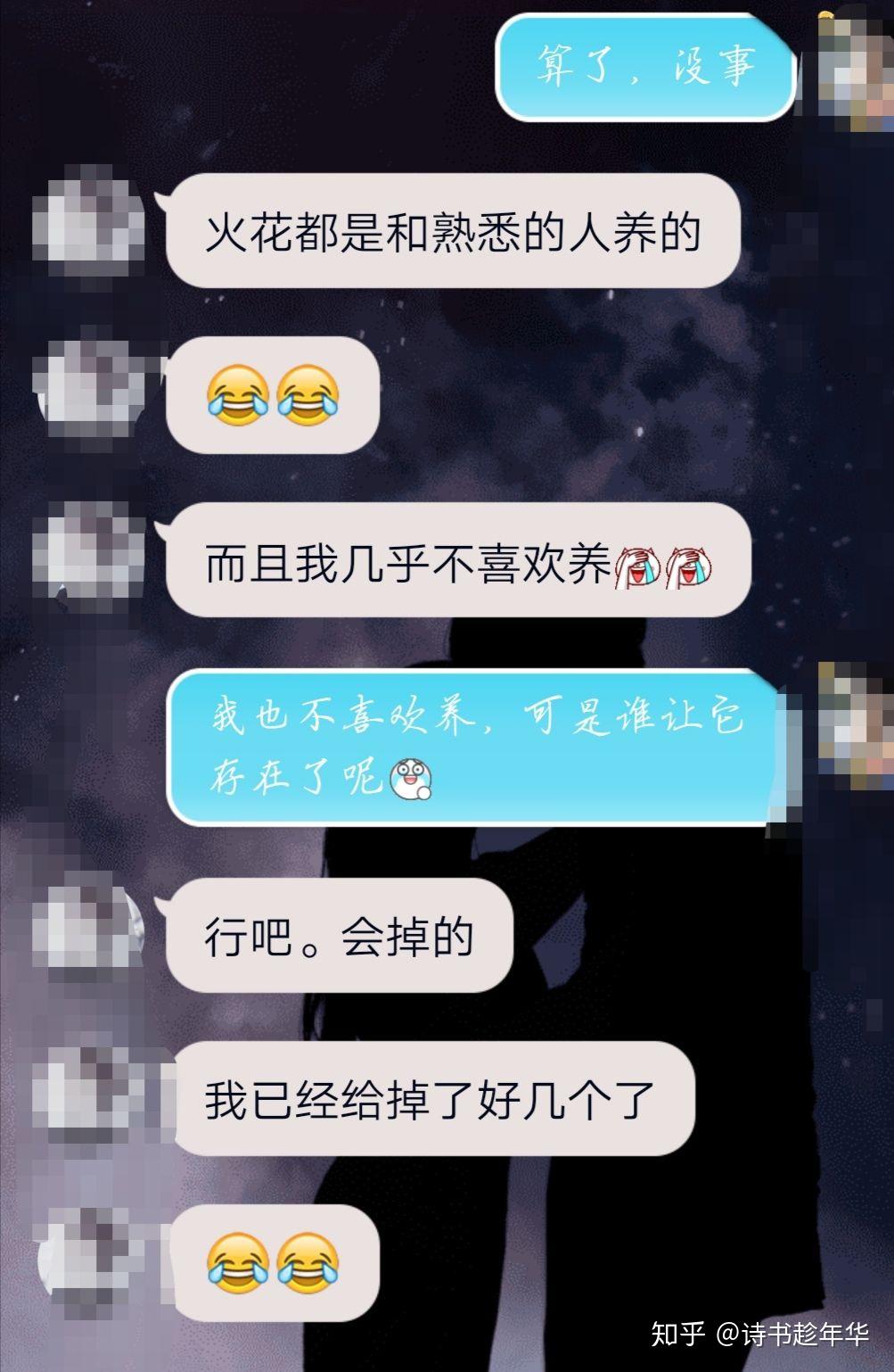 你是如何看待强行尬聊出的qq聊天火花