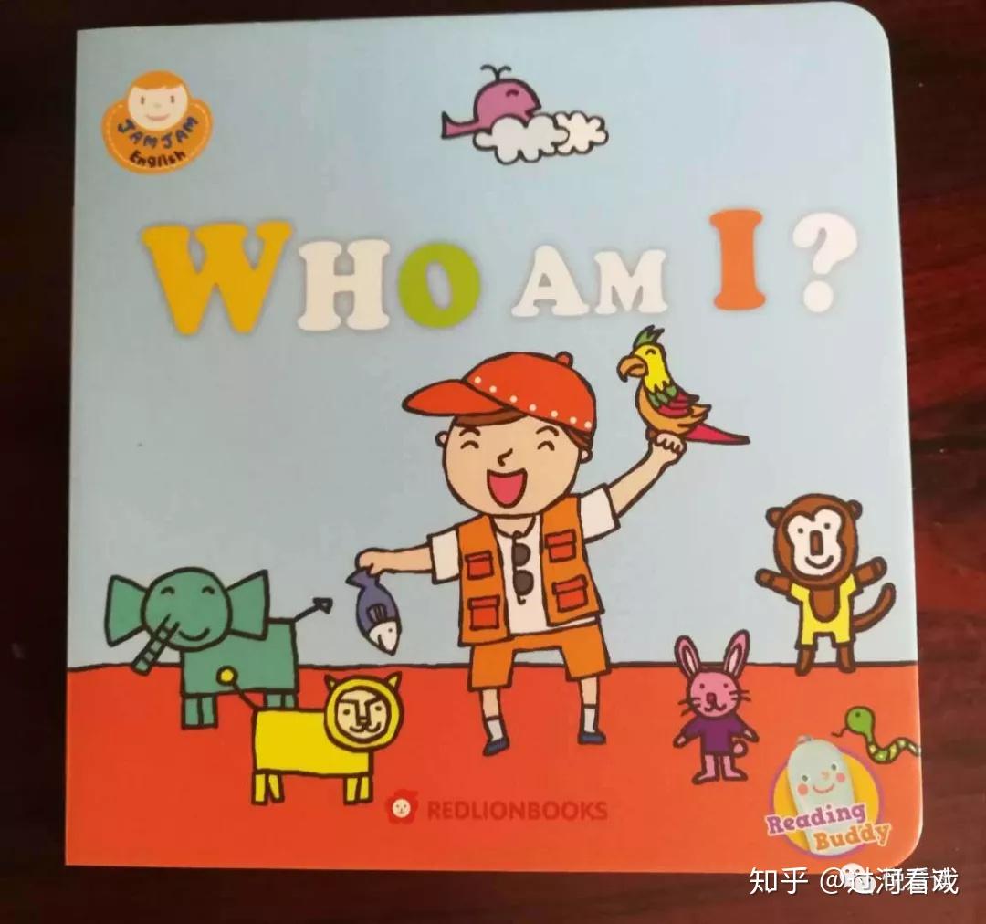 悦意读教你讲绘本果酱英语0530whoami