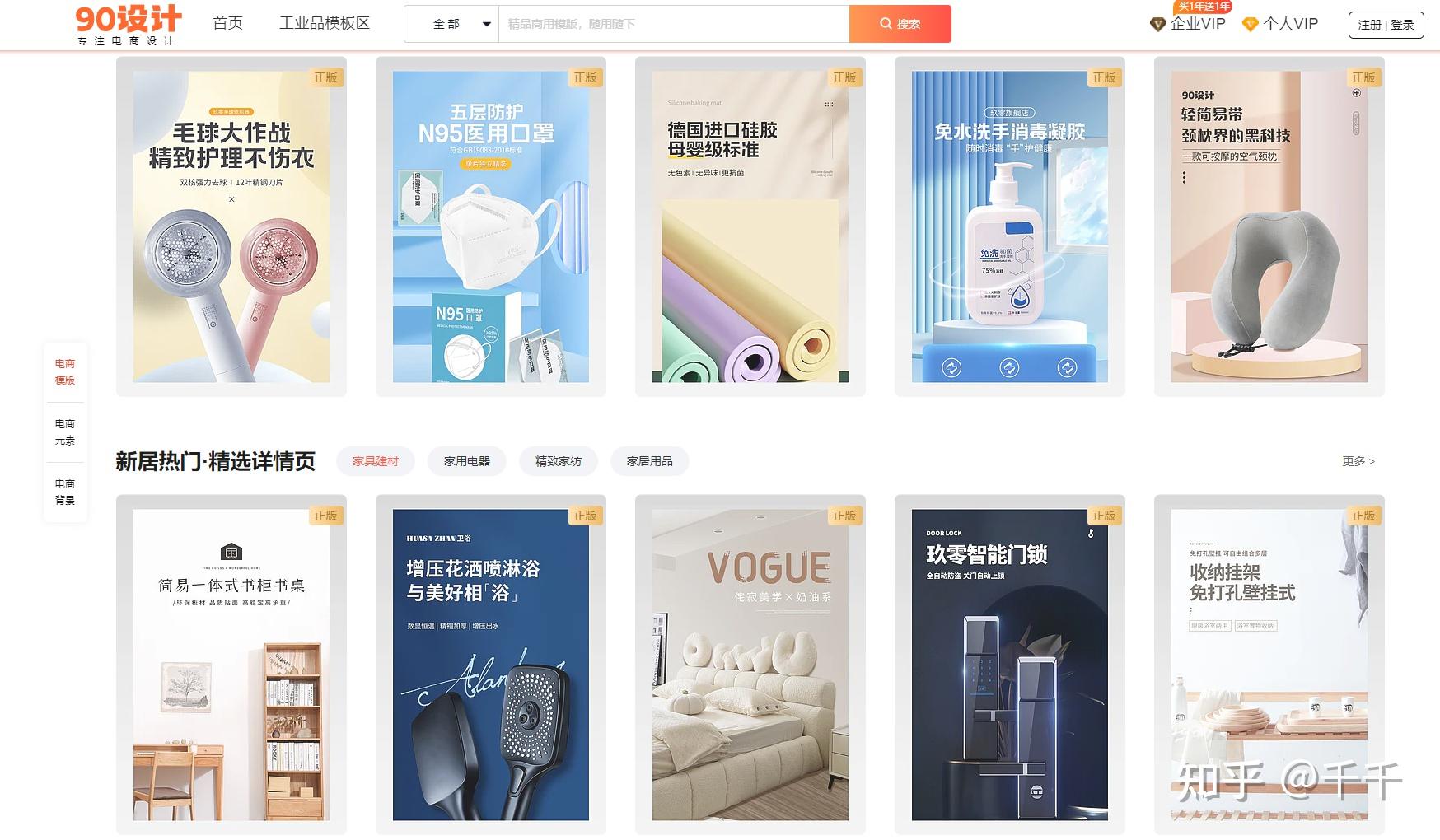 设计师必备的设计素材网站和免费可商用png素材站合集 - 知乎
