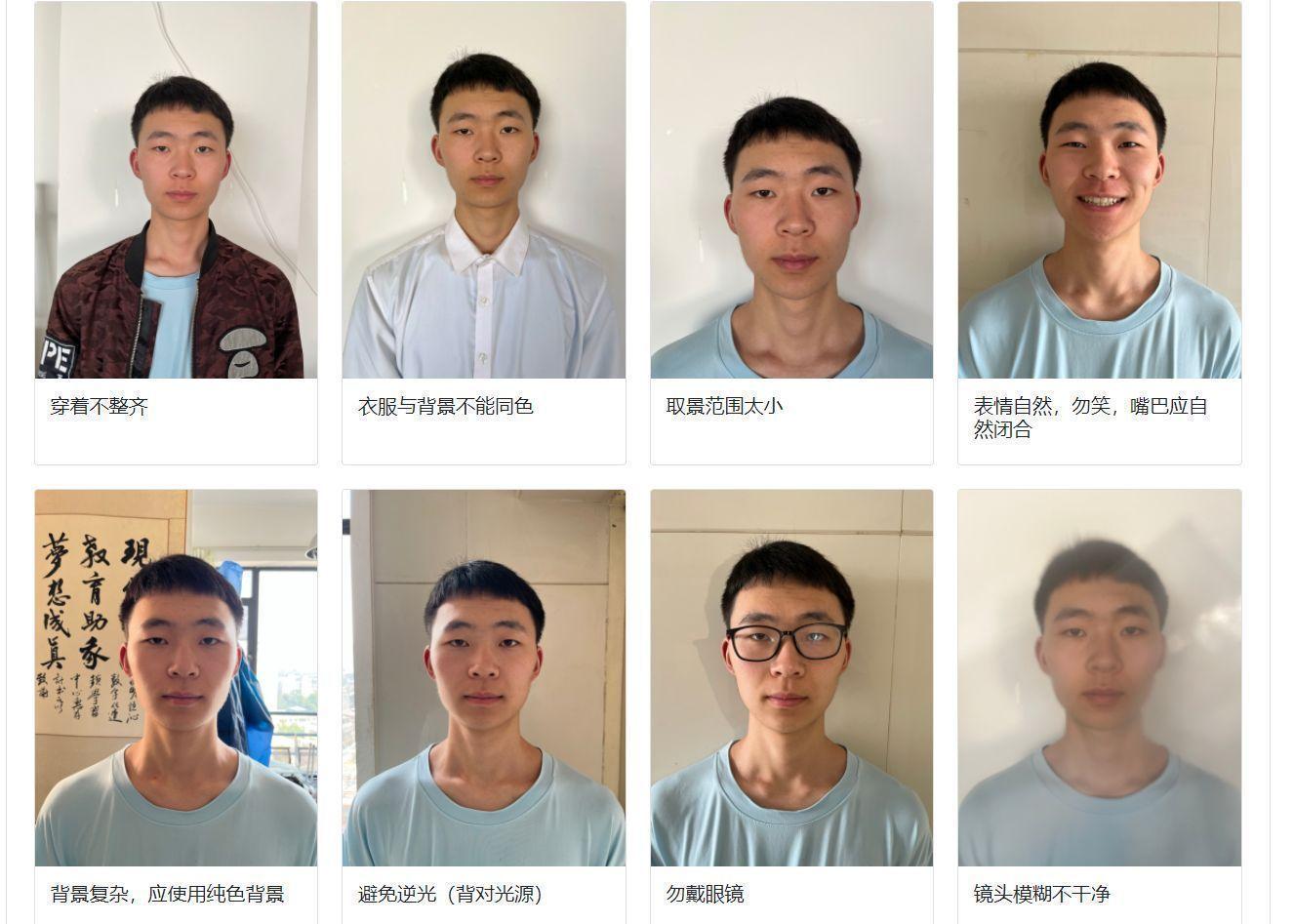 云南省大学生毕业图像采集流程及毕业照上传常见问题