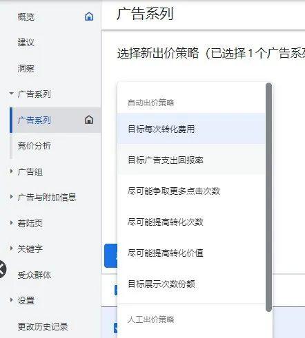 实操篇 | 谷歌广告如何选择合适的出价策略 - 知乎