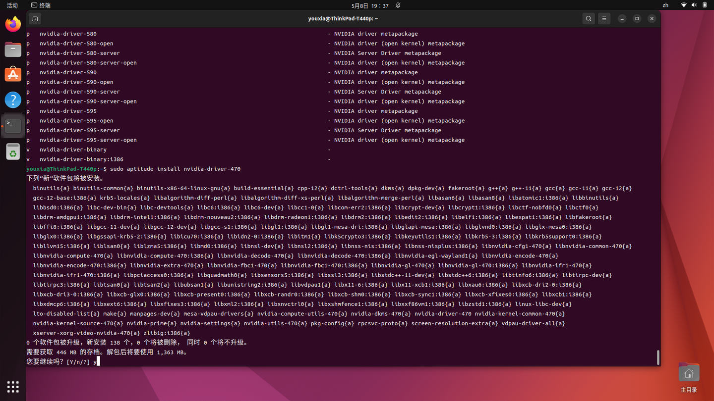带独显的 Thinkpad T440p 能流畅运行Ubuntu 26.04 LTS 并进行 CUDA 开发吗?