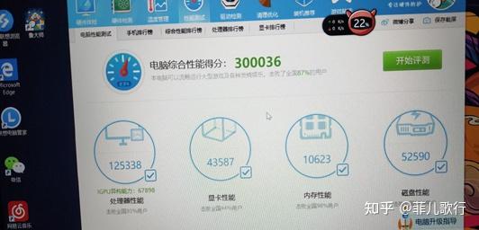 鲁大师综合评分30万,硬件评分超68万,这在轻薄本中十分难得铜管加风扇