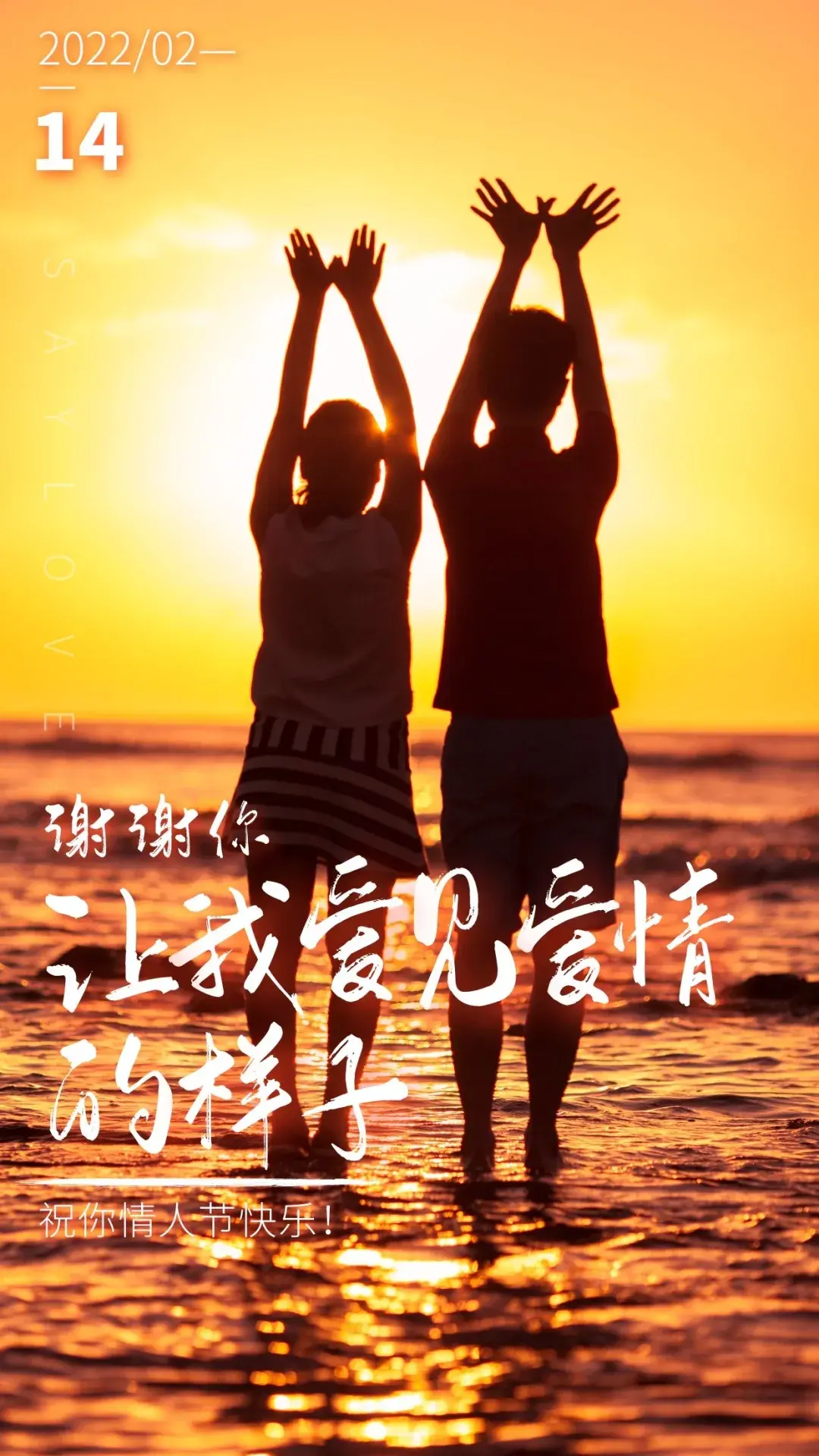 50句不烂大街的情人节文案短句子