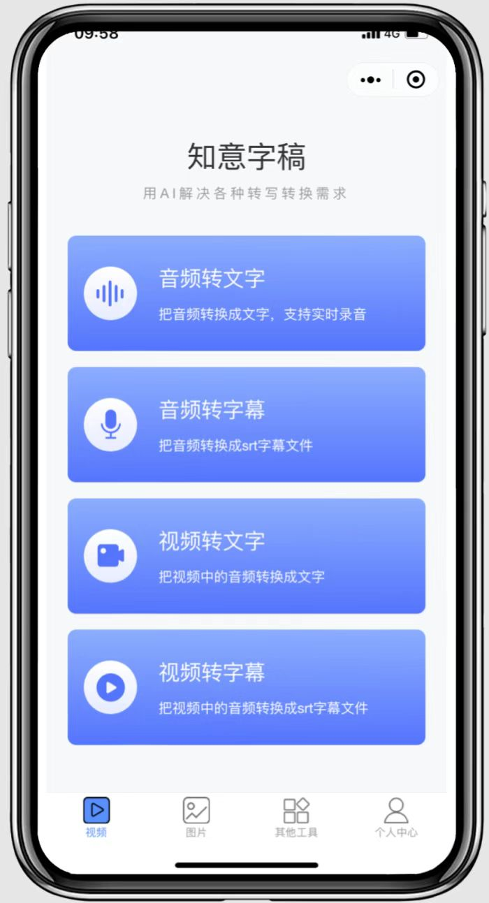 想要语音转文字的软件，最好可以在手机上使用 - 知乎