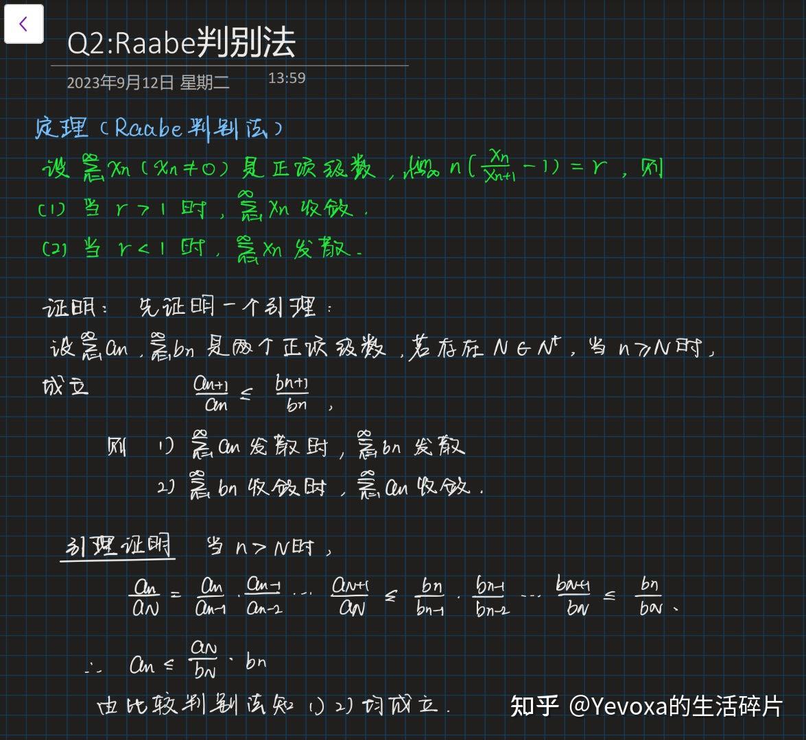 数分笔记(Raabe判别法) - 知乎