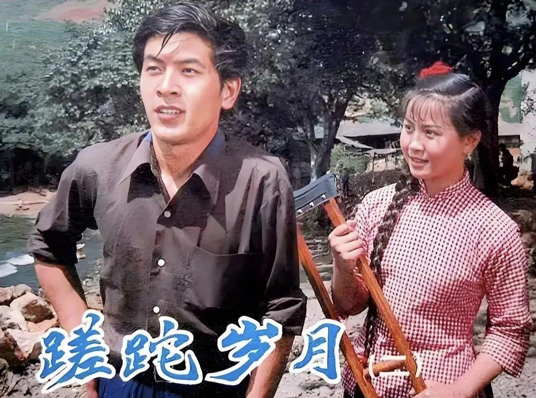怀旧】柯旭新．肖雄主演《蹉跎岁月》：一部知青时代的深情挽歌- 知乎