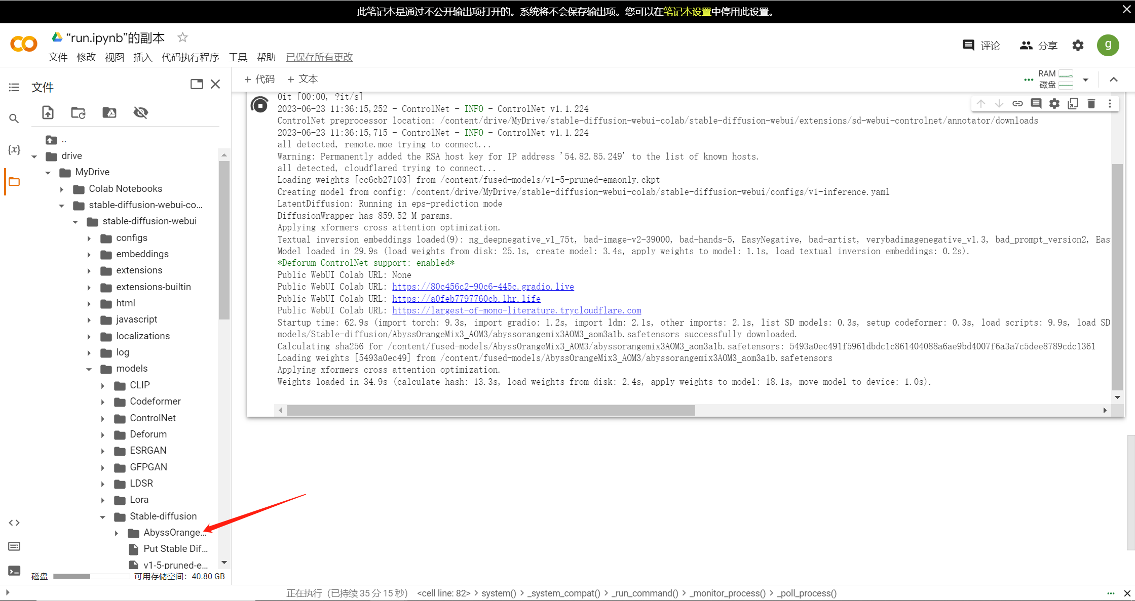 Google colab stable diffusion 