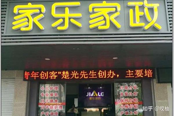 广东口碑最好的正规家政公司有哪些广东家政服务公司排名前十名