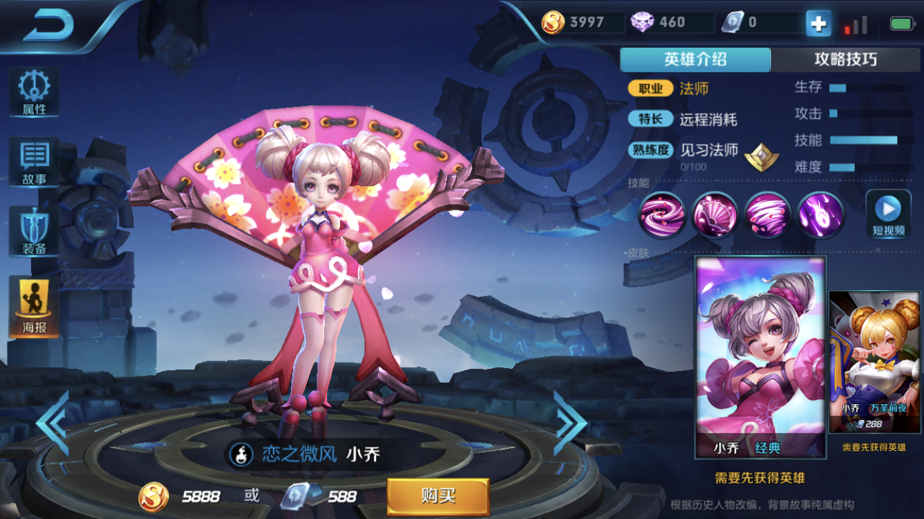 arenaofvalor的画面是不是特别的好呢看起来挺棒的样子呢