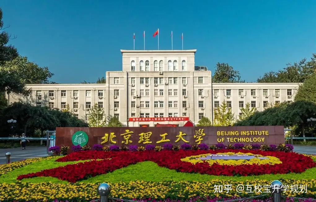 2024北京理工大学国际本科30招生进行中