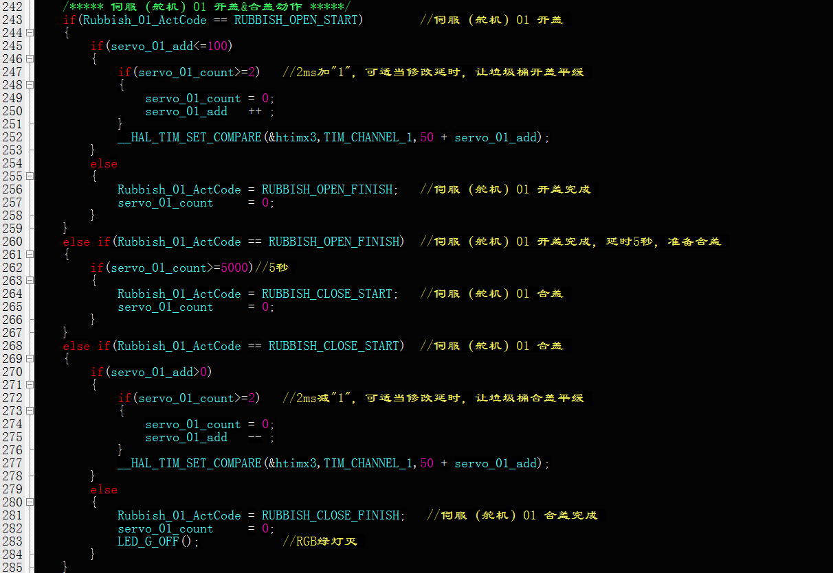 免费开源基于stm32的智能垃圾桶之综合代码hal库